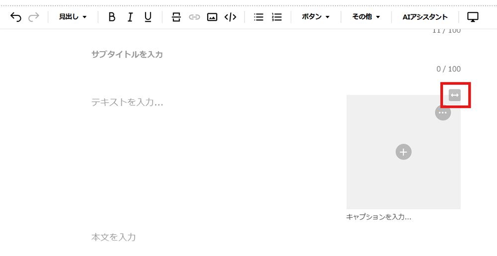 画像を本文中に配置する方法 イメージ