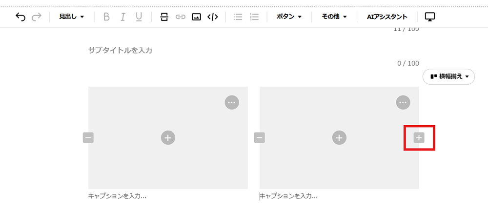 画像を本文中に配置する方法08 画像タイル