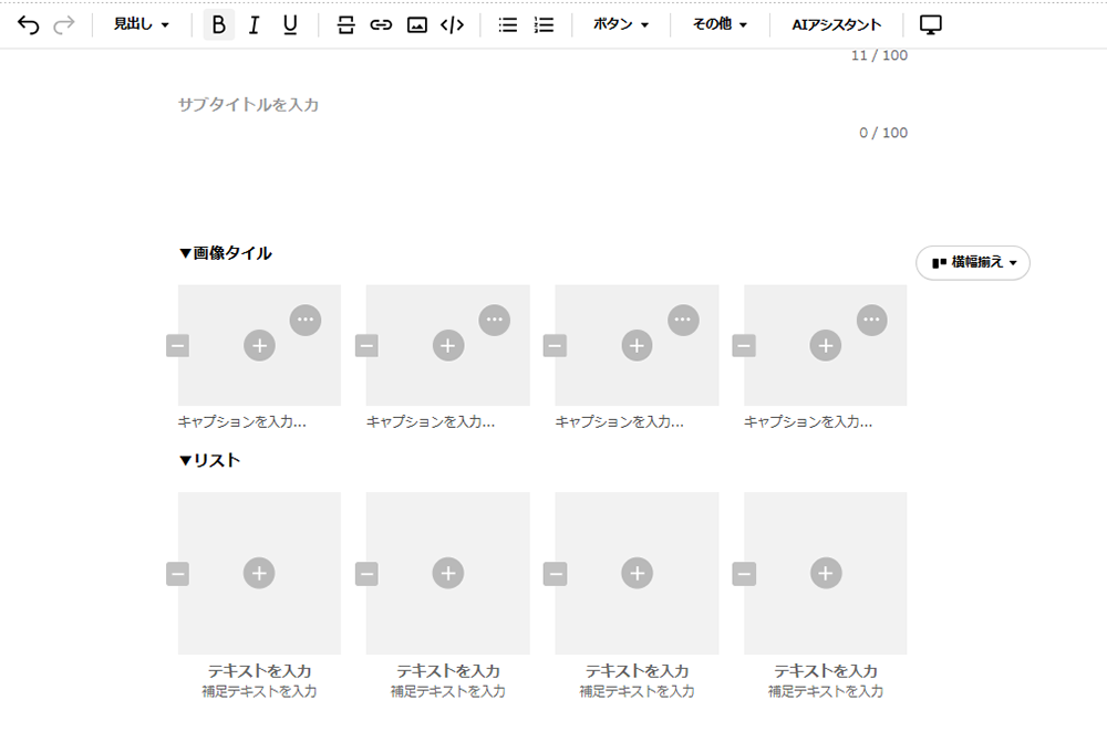 画像を並べる