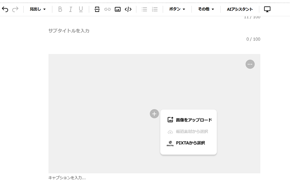 アップロードする画像を選択01