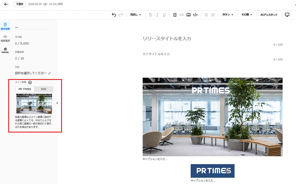 関連画像のアップロード04