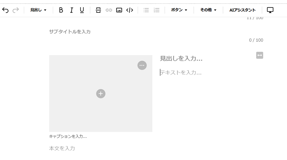 画像を本文中に配置する方法04