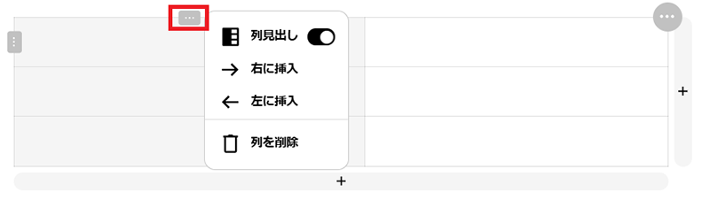 表の作成・挿入①