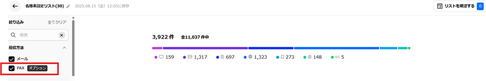 FAX送信を利用する方法