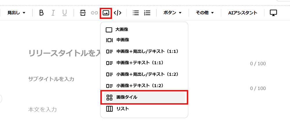 画像タイル