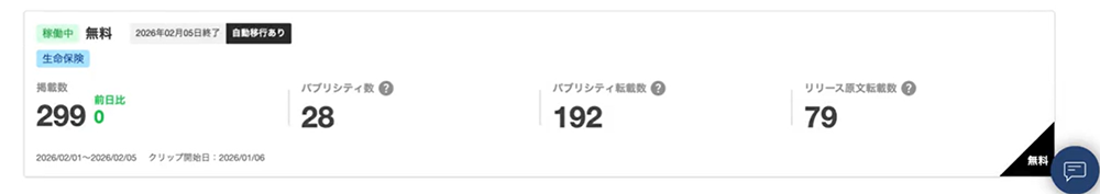 webクリッピング_3