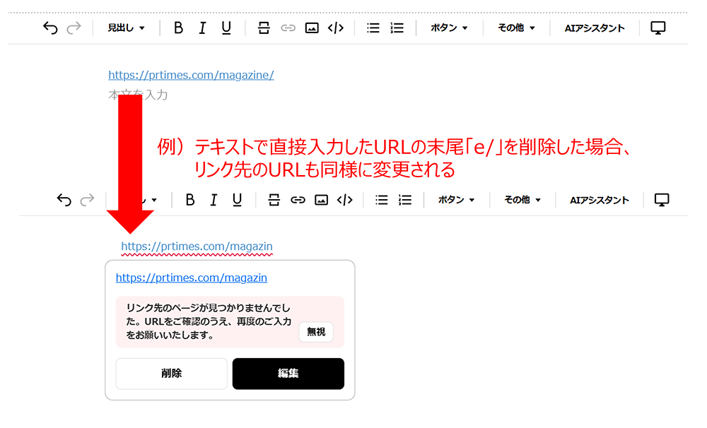 テキストリンクの設定方法