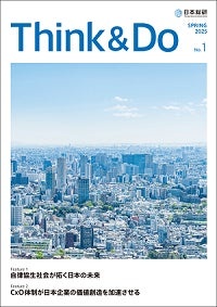 株式会社日本総合研究所