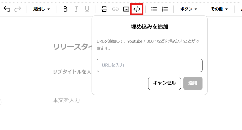 動画の挿入