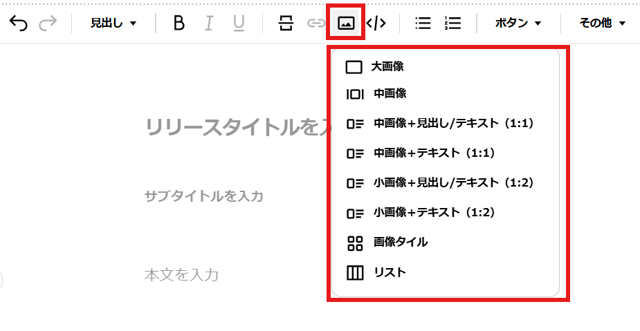 画像や動画の挿入