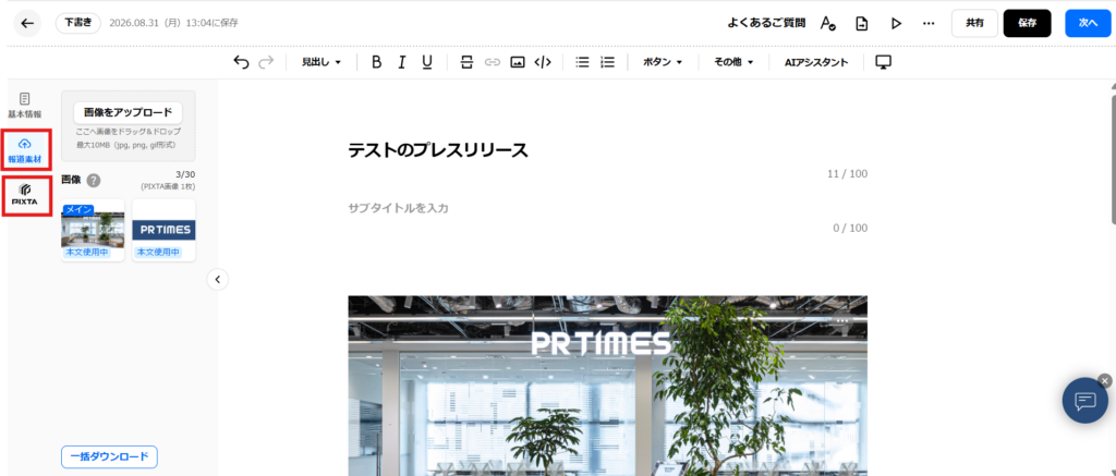 PIXTA