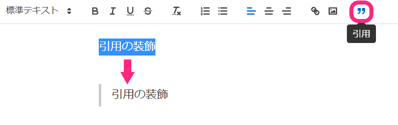 PR TIMES STORYで利用できる装飾機能04