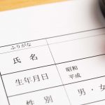 苗字の日(9月19日)|意味や由来・広報PRに活用するポイントと事例を紹介
