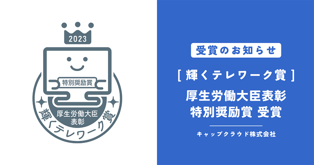 キャップクラウド株式会社