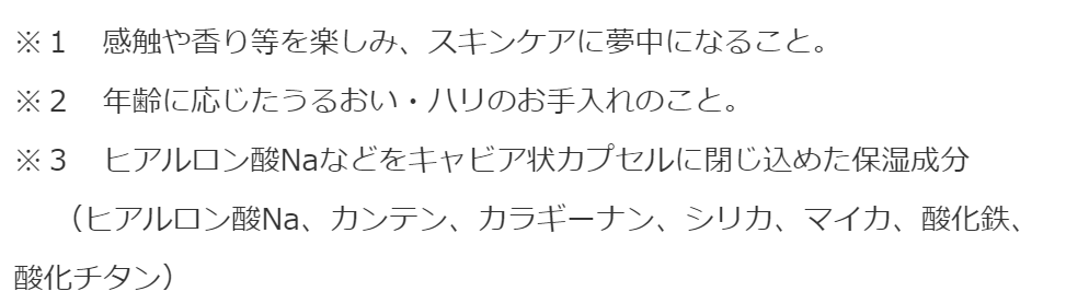 株式会社カネボウ化粧品PR TIMES STORY