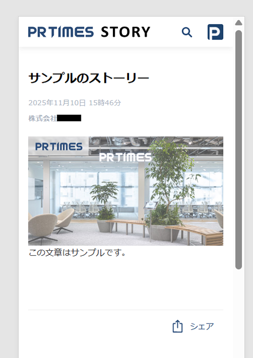 スマホのプレビュー画面