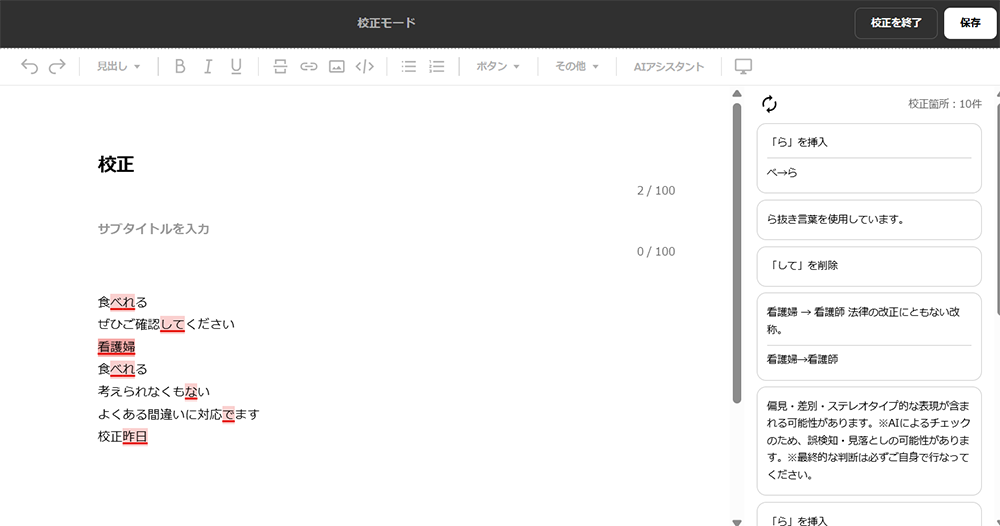 理由と推奨例