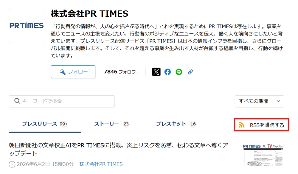 企業ごとのページ