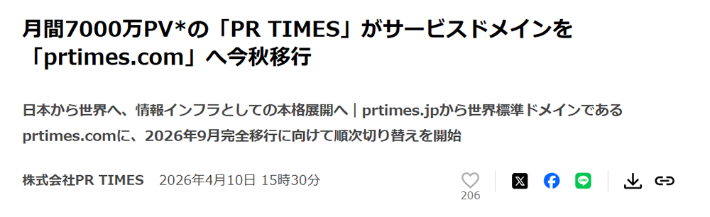 配信画面上からSNSで投稿する01