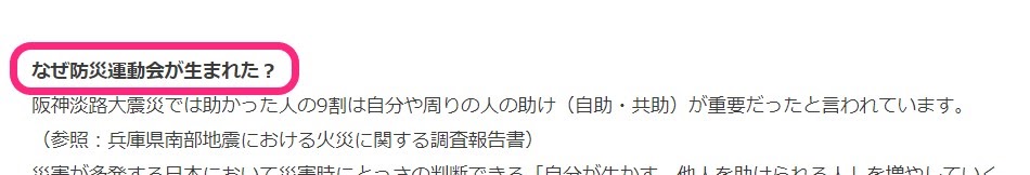 株式会社IKUSAのプレスリリース02