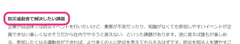 株式会社IKUSAのプレスリリース03