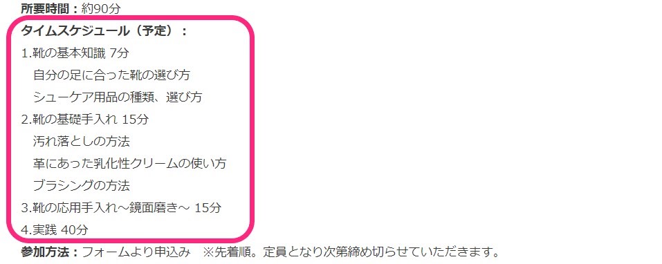 ユアマイスター株式会社のプレスリリース事例03