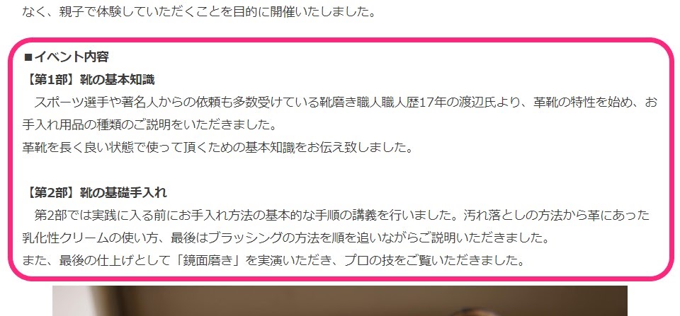 ユアマイスター株式会社のプレスリリース事例04