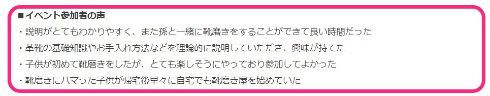 ユアマイスター株式会社のプレスリリース事例06