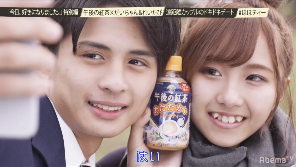 キリン「ほほティー」