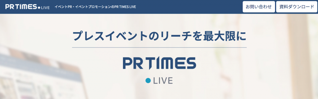 PR TIMES LIVE01