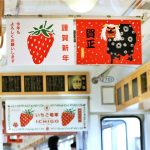 交通広告の日(5月2日)|意味や由来・広報PRに活用するポイントと事例を紹介