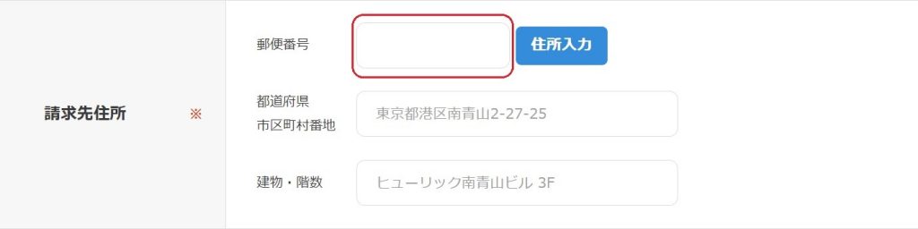 PR TIMESの企業登録申請ページ02