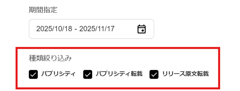 Webクリッピング3
