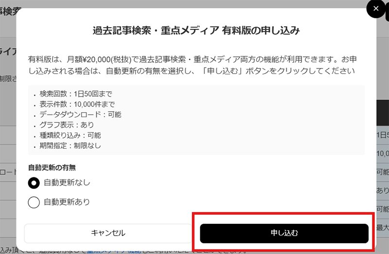 Webクリッピング10