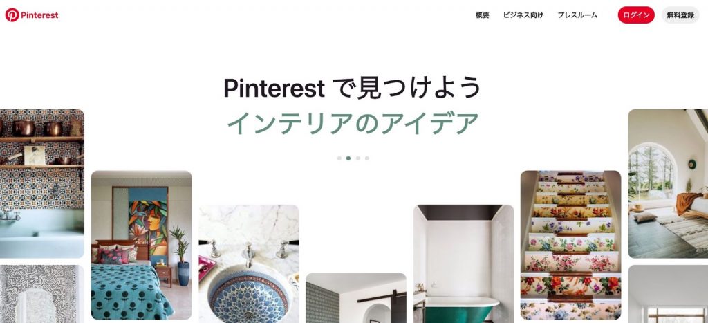 Pinterest紹介img