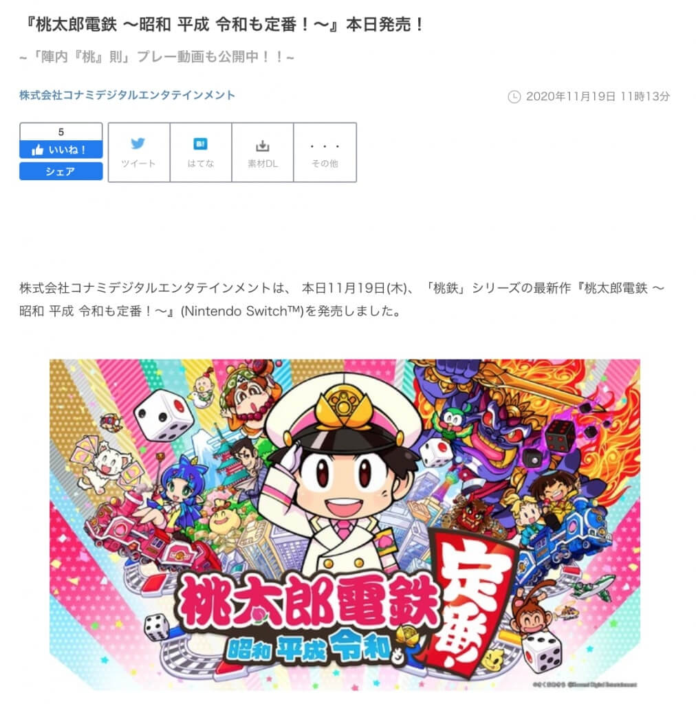 株式会社コナミデジタルエンタテインメントの事例