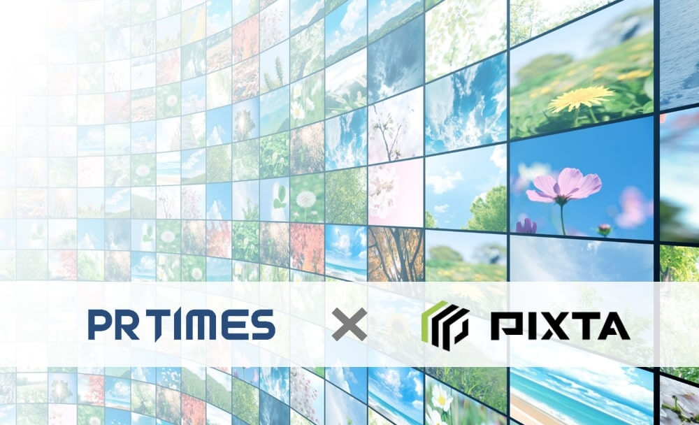 PR TIMESとPIXTAの業務提携イメージ画像