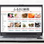 ふるさと納税のプレスリリースの書き方|配信する3つのメリット&配信事例4選【PR TIMESテンプレート】