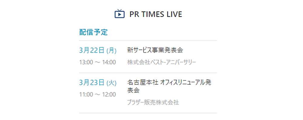 PR TIMES LIVE02