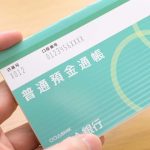 銀行の日(7月1日)|意味や由来・広報PRに活用するポイントと事例を紹介
