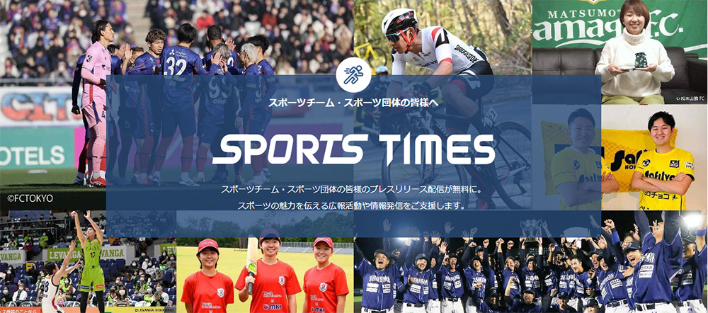 SPORTS TIMES