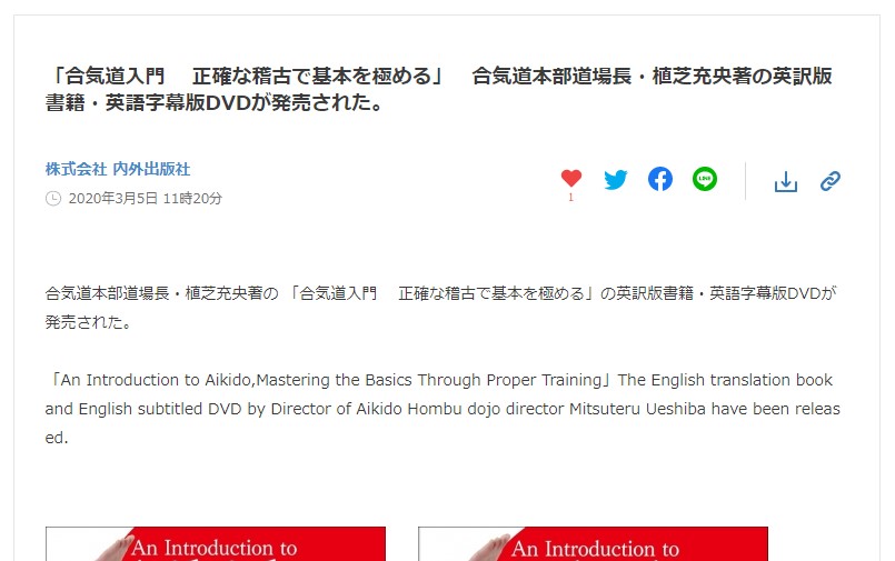 日本語+英語のプレスリリース