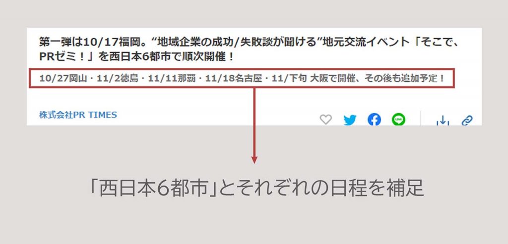 サブタイトルを設定する効果01