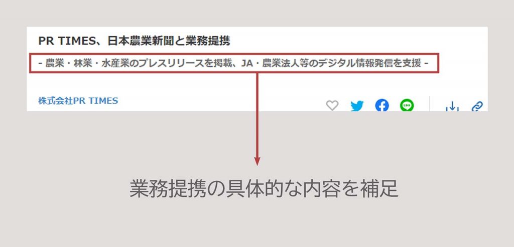 サブタイトルを設定する効果02