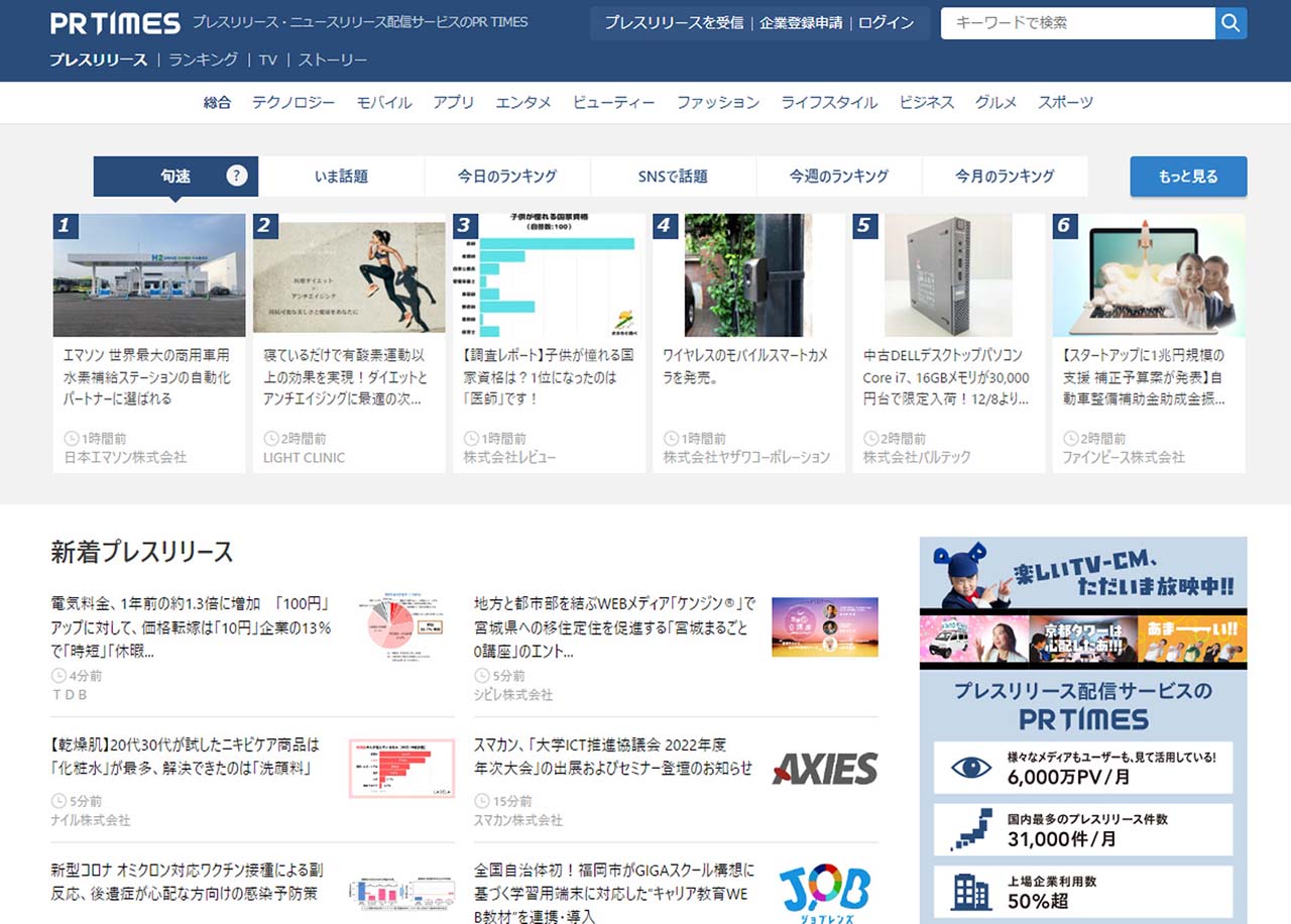 Pr Times 掲示板 – Prタイムズ 掲載料金 | プレスリリース一覧｜プレスリリース・ニュースリリース配信のPR TIMES – OQBJ