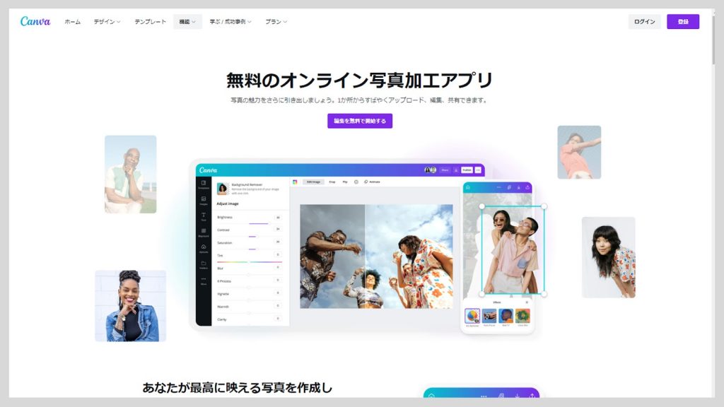 引用元：Canva