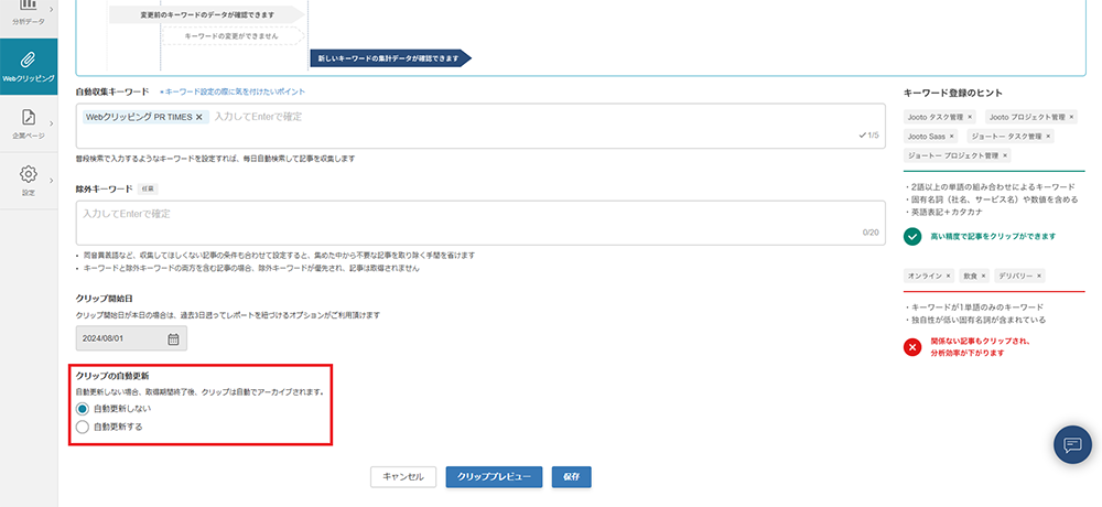 webclipping18
