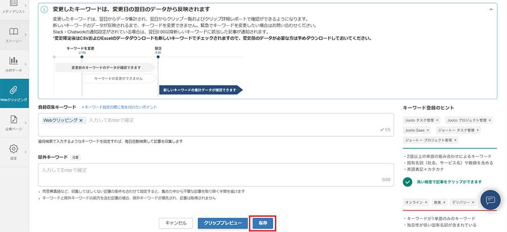 webclipping21