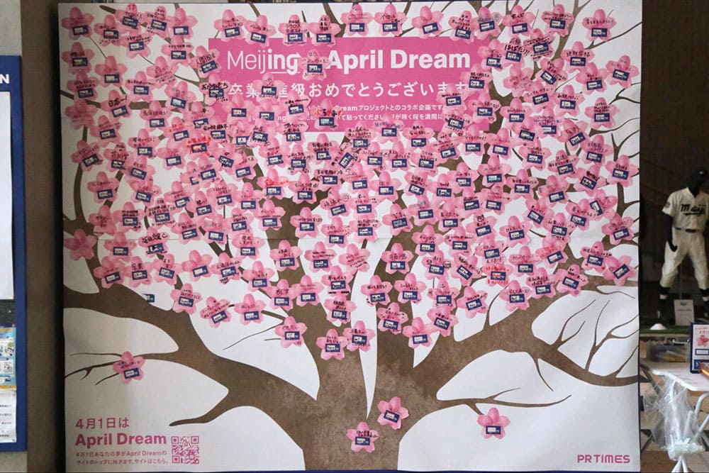 学校法人明治大学さま（2025年ご参画）