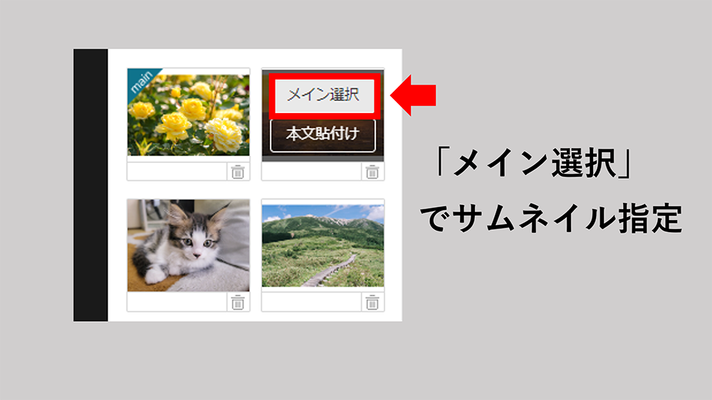 PR TIMESでメイン画像を設定02